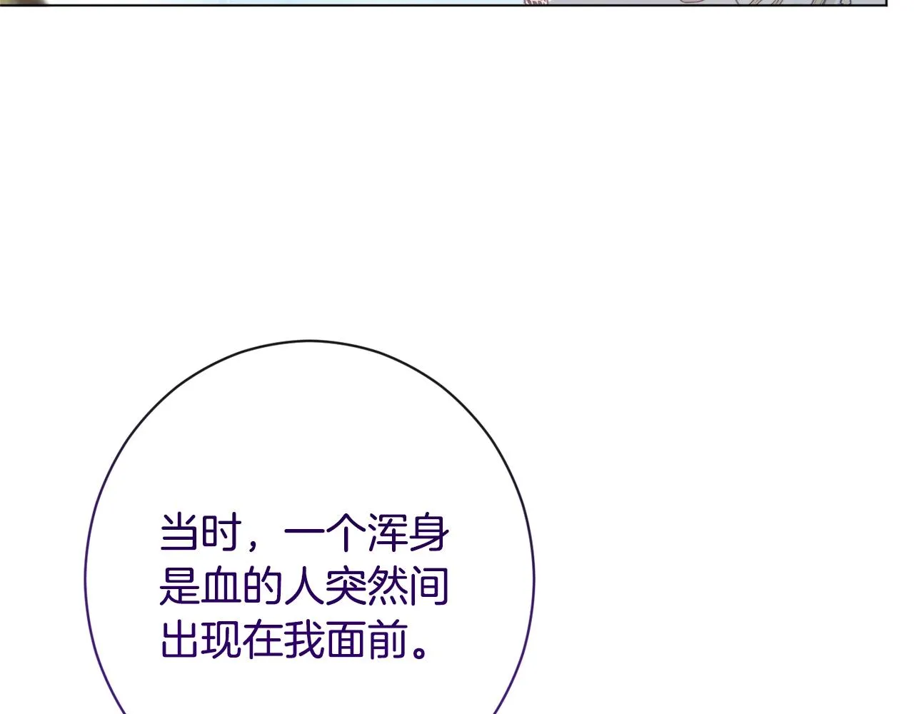 第86话 相见 第189页