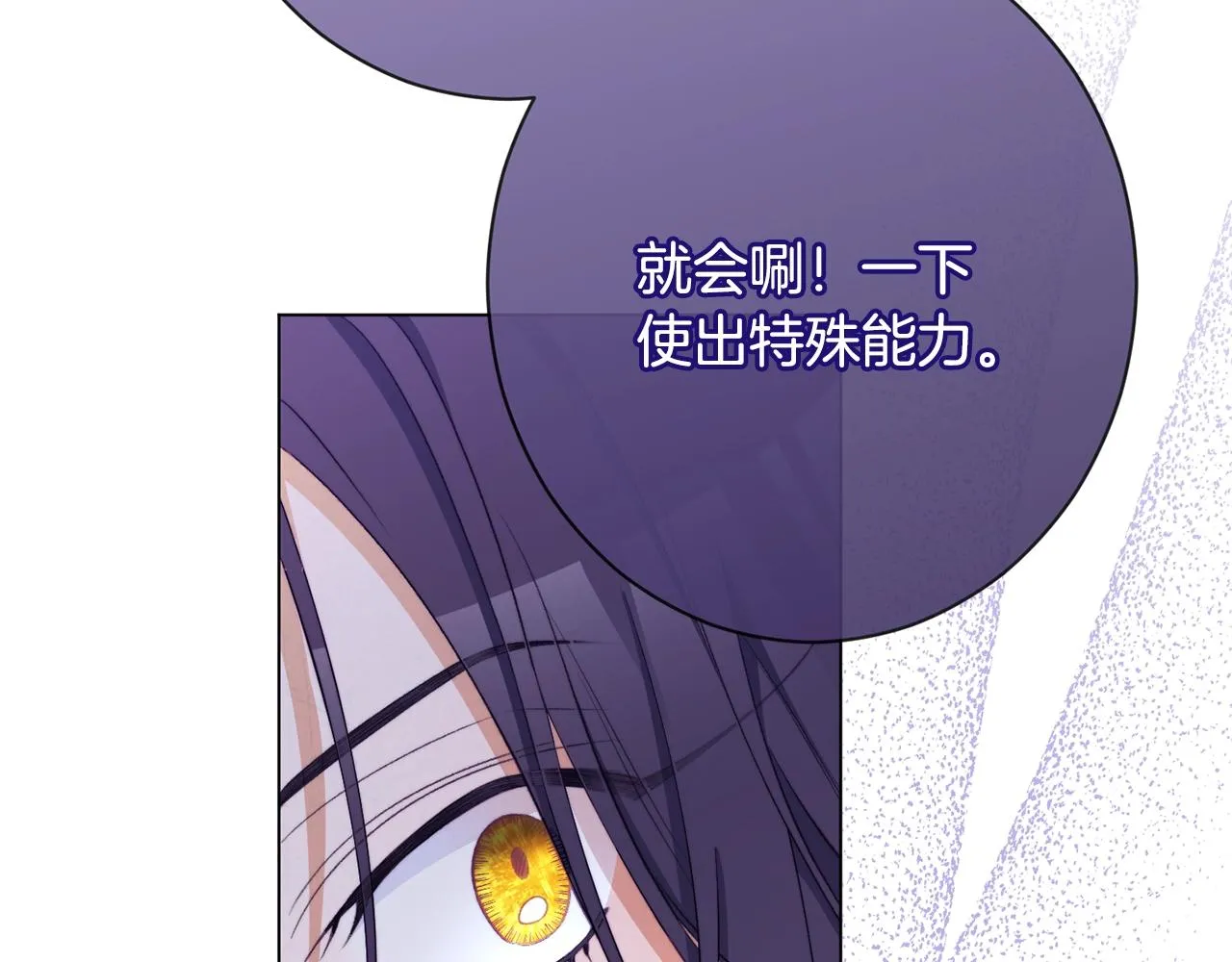 第86话 相见 第192页