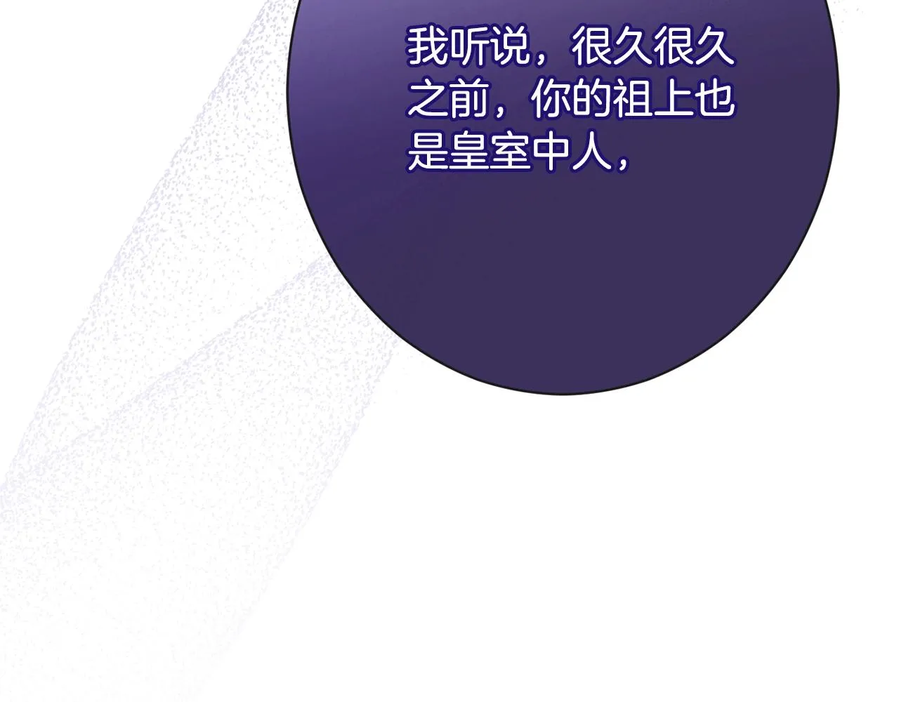 第86话 相见 第194页
