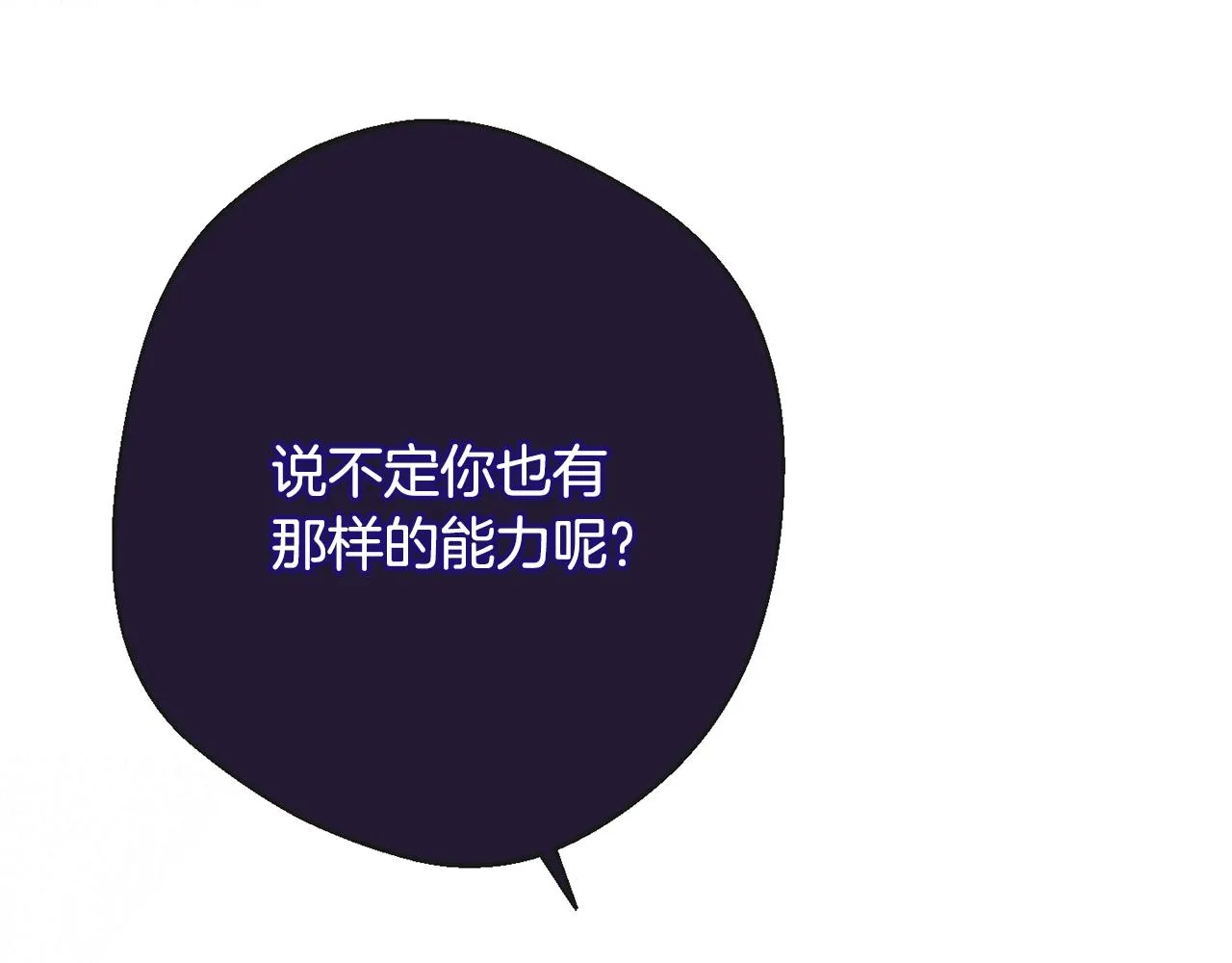 第86话 相见 第195页
