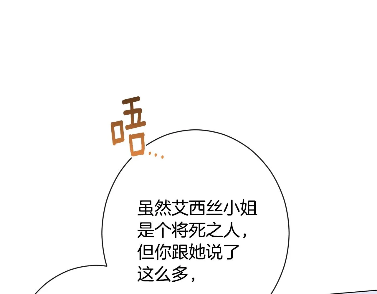 第86话 相见 第202页
