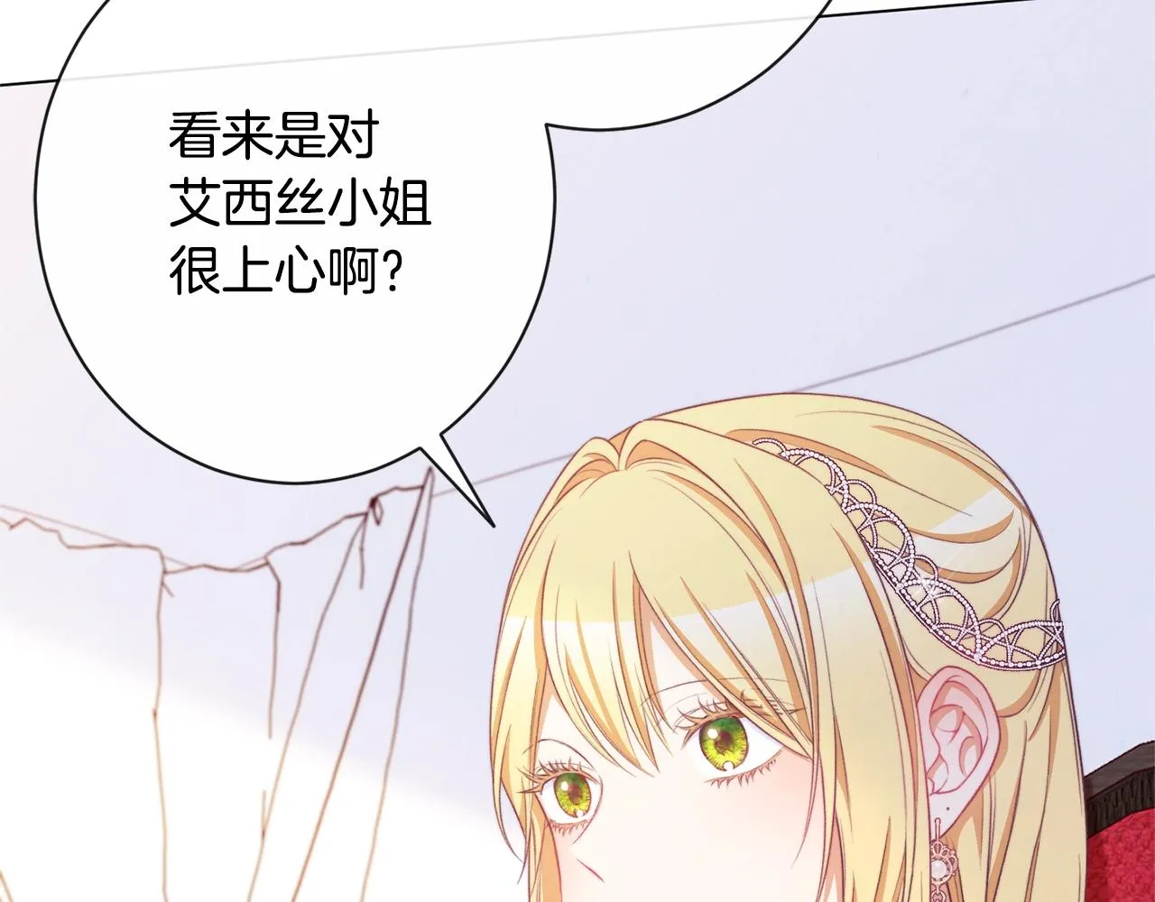 第86话 相见 第203页