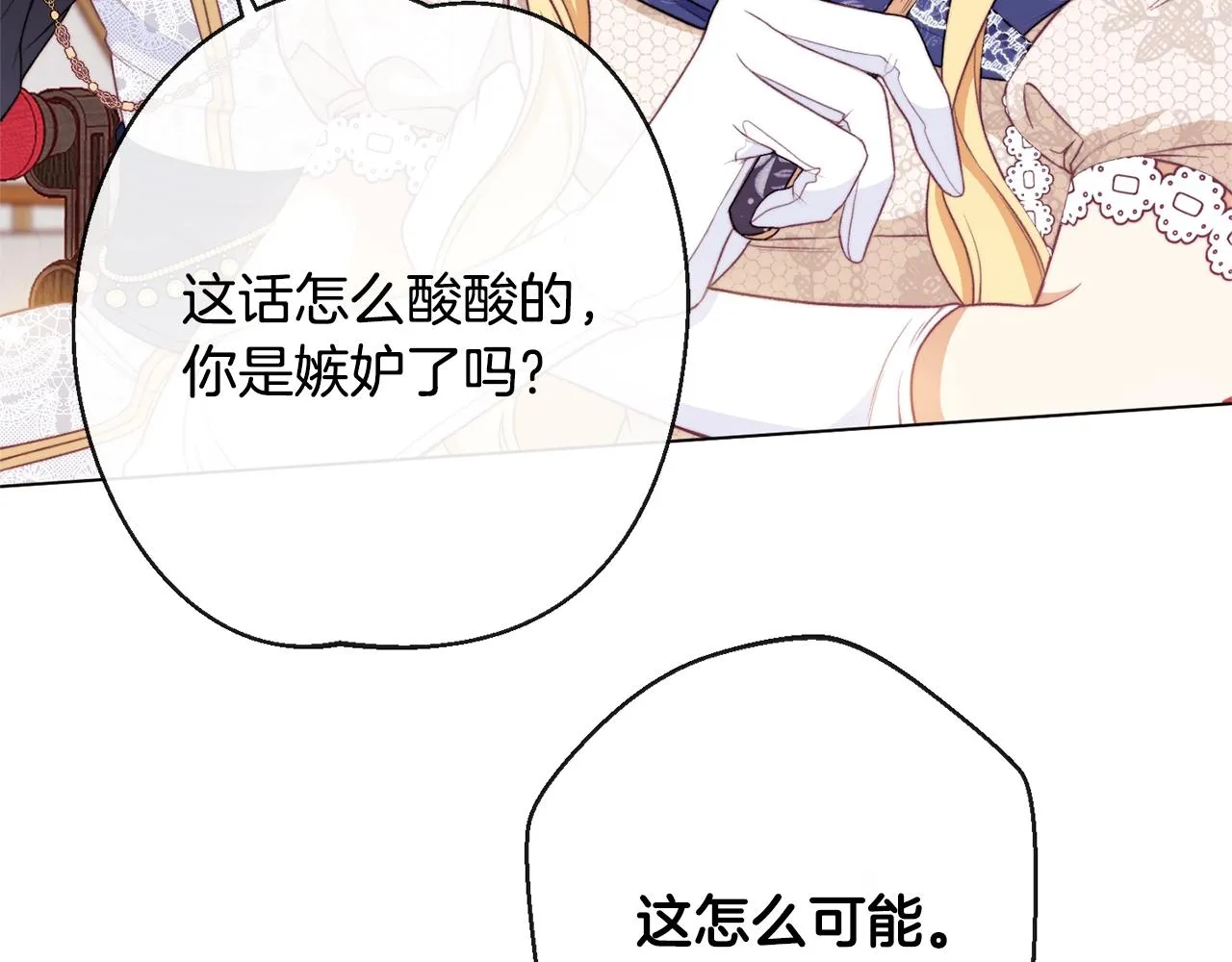 第86话 相见 第205页