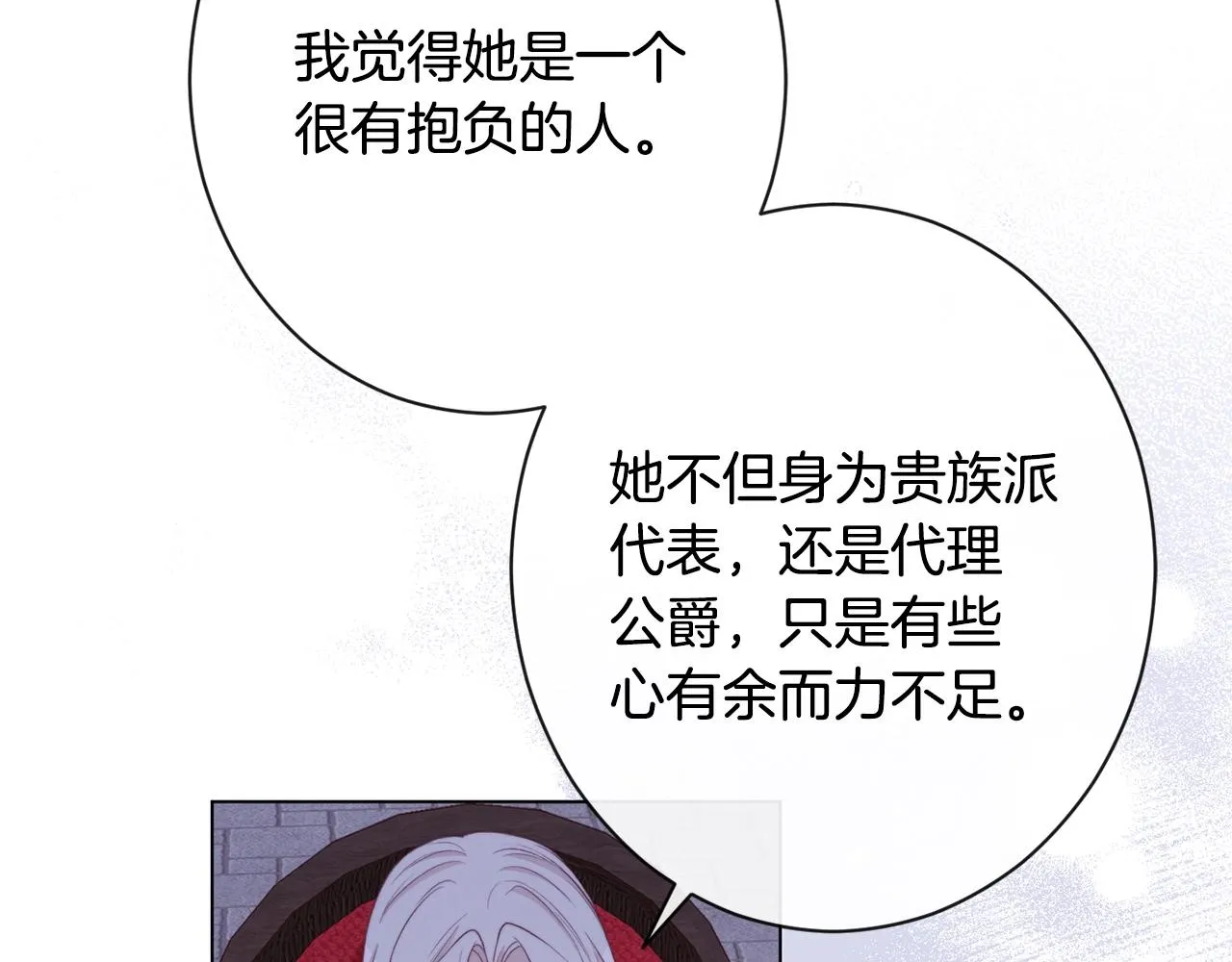 第86话 相见 第207页
