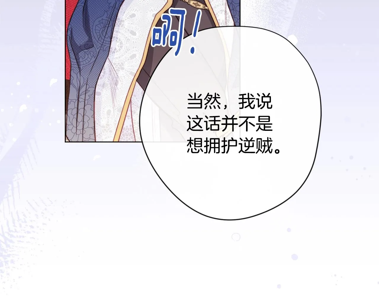 第86话 相见 第209页