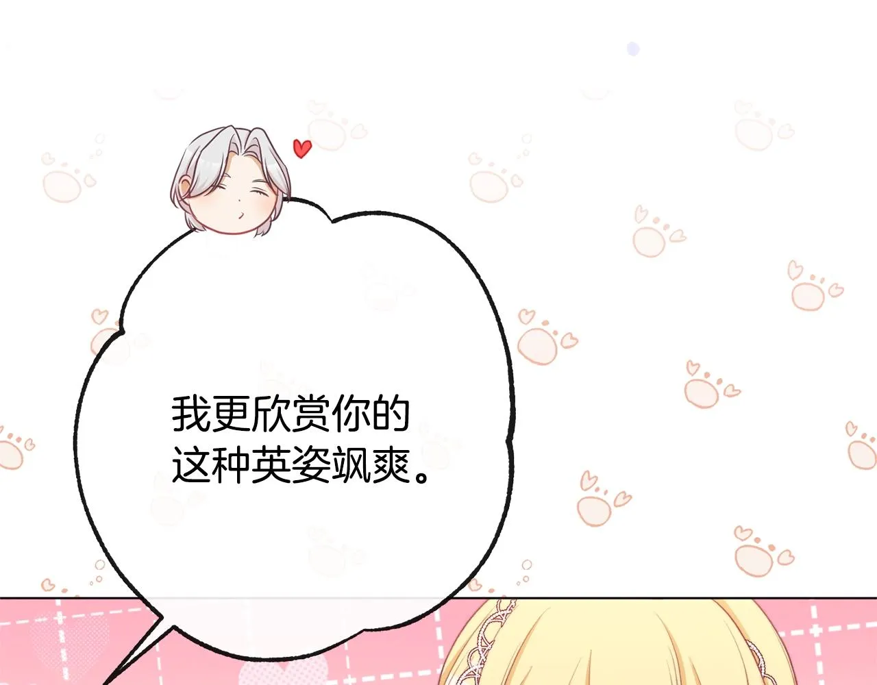 第86话 相见 第210页