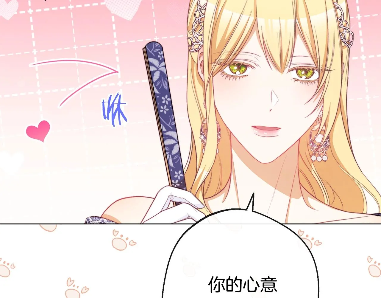 第86话 相见 第211页