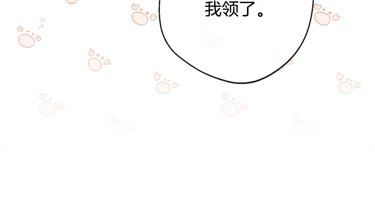 第86话 相见 第212页