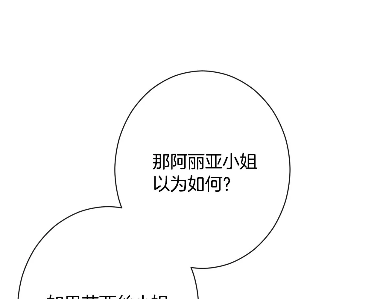 第86话 相见 第213页