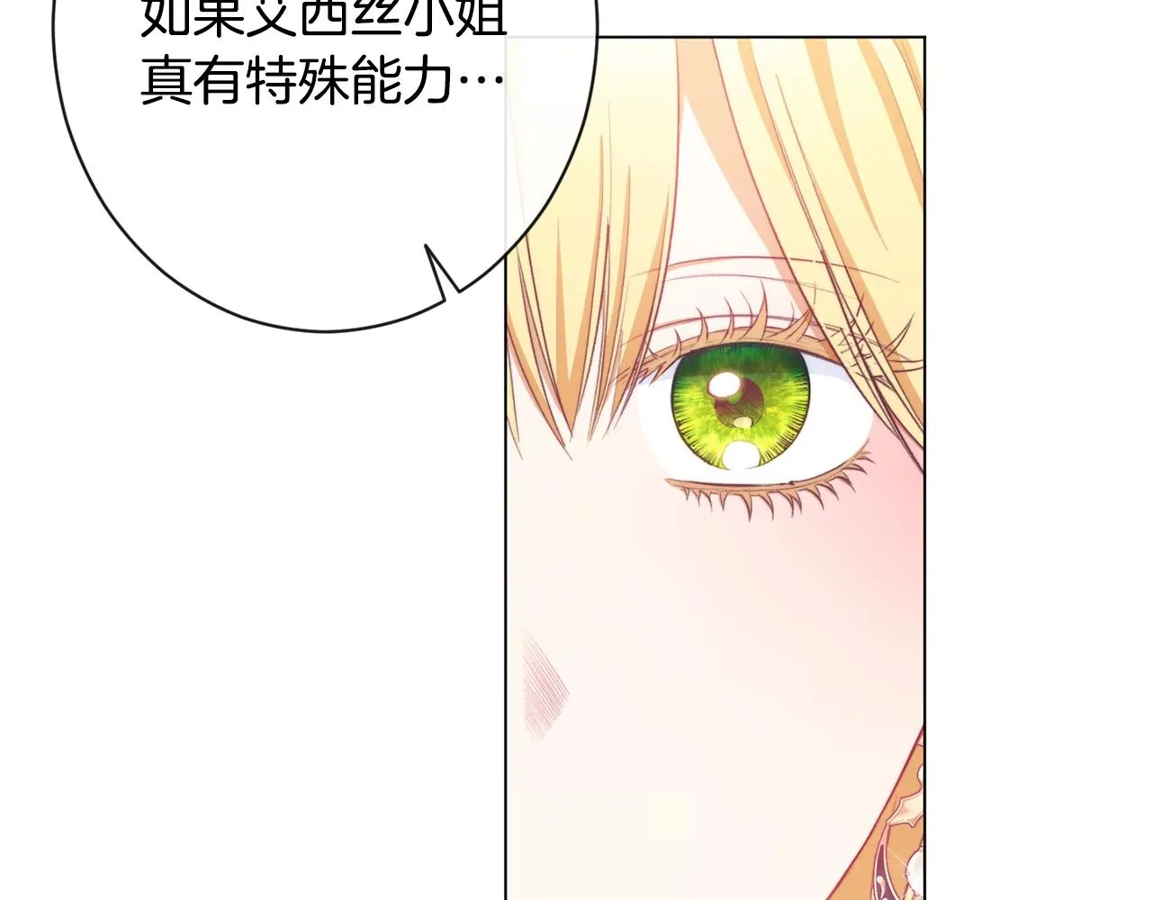 第86话 相见 第214页