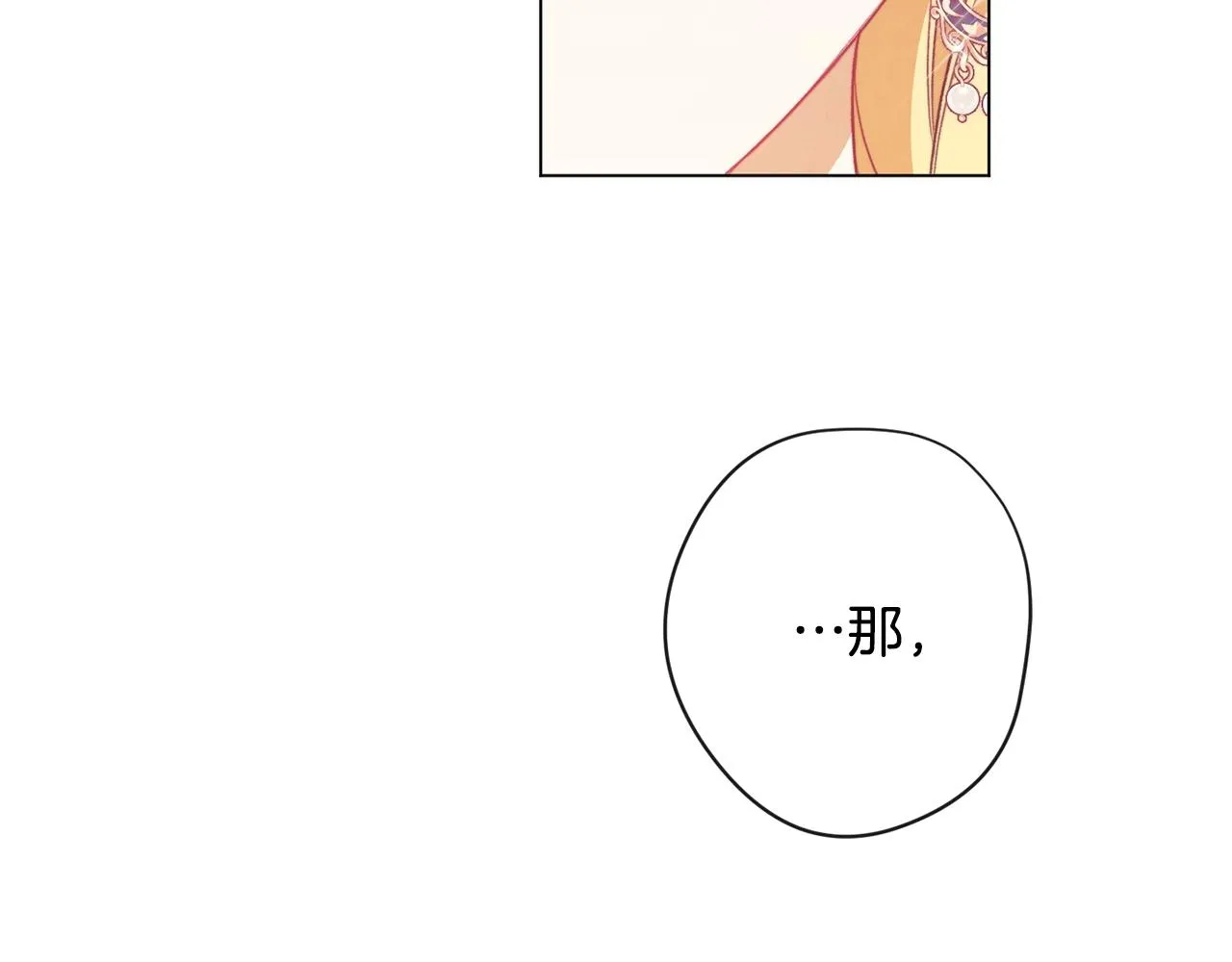 第86话 相见 第215页