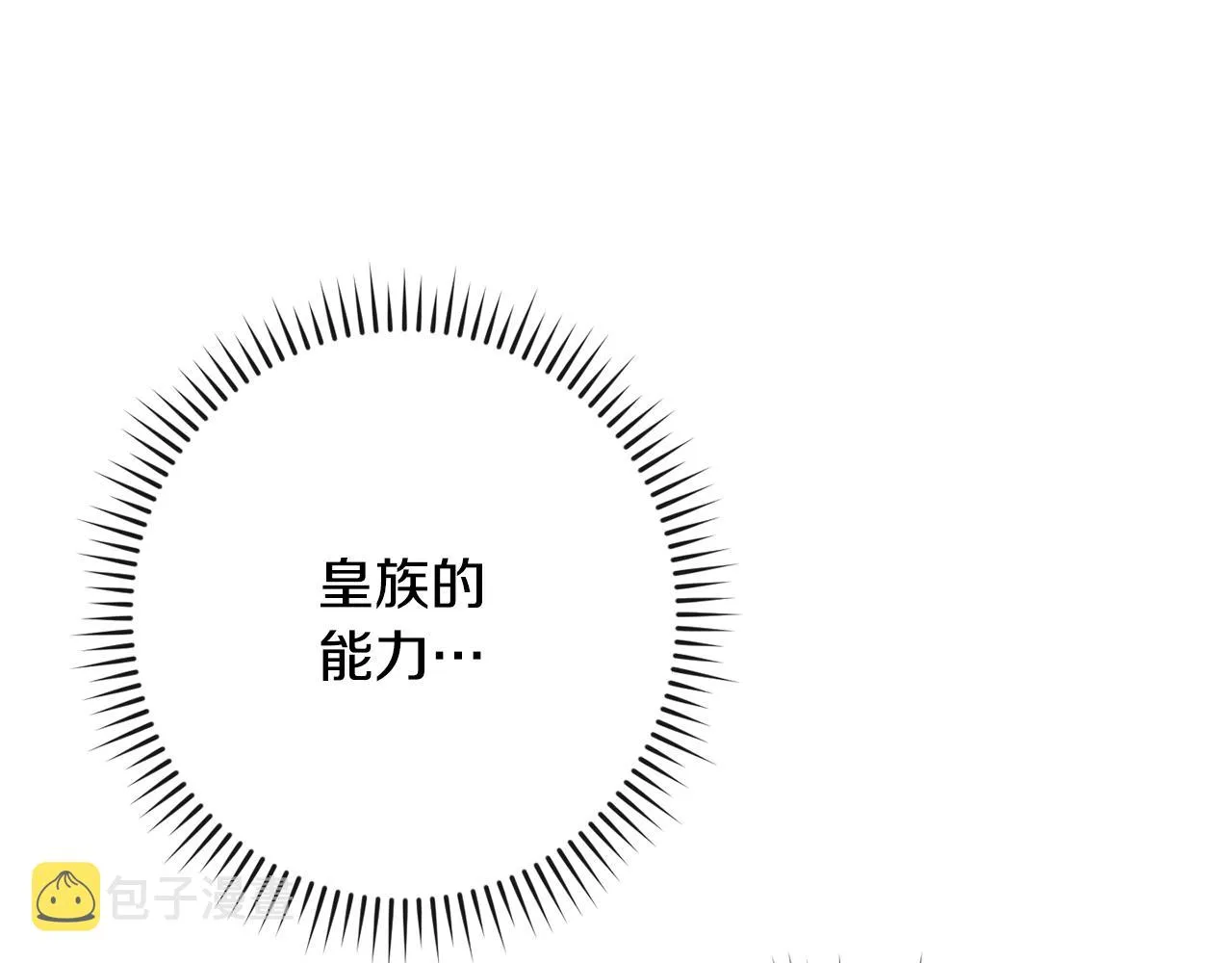 第二季完结篇 儿时羁绊 第5页
