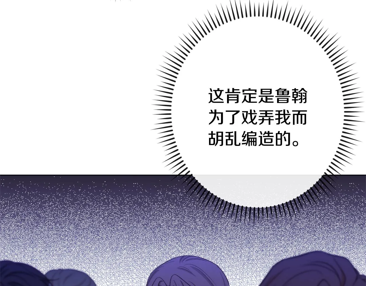 第二季完结篇 儿时羁绊 第6页