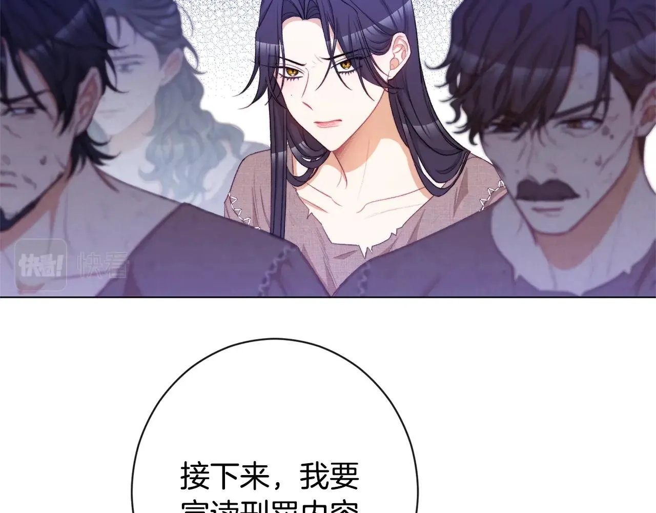 第二季完结篇 儿时羁绊 第7页