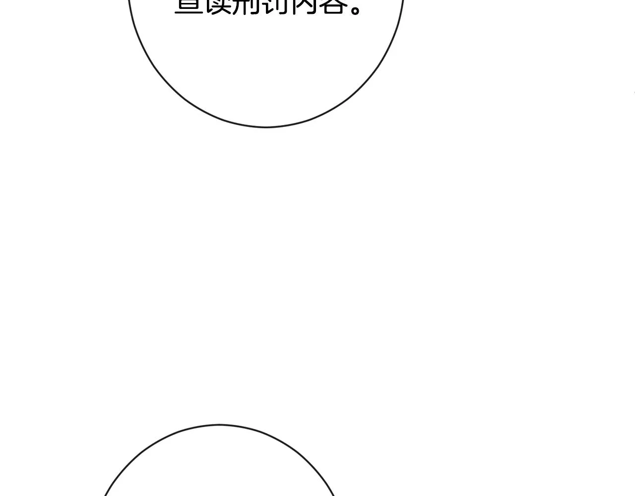 第二季完结篇 儿时羁绊 第8页