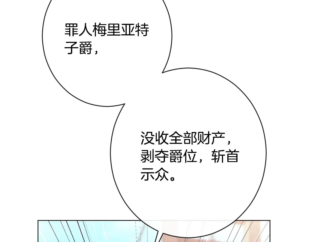 第二季完结篇 儿时羁绊 第9页