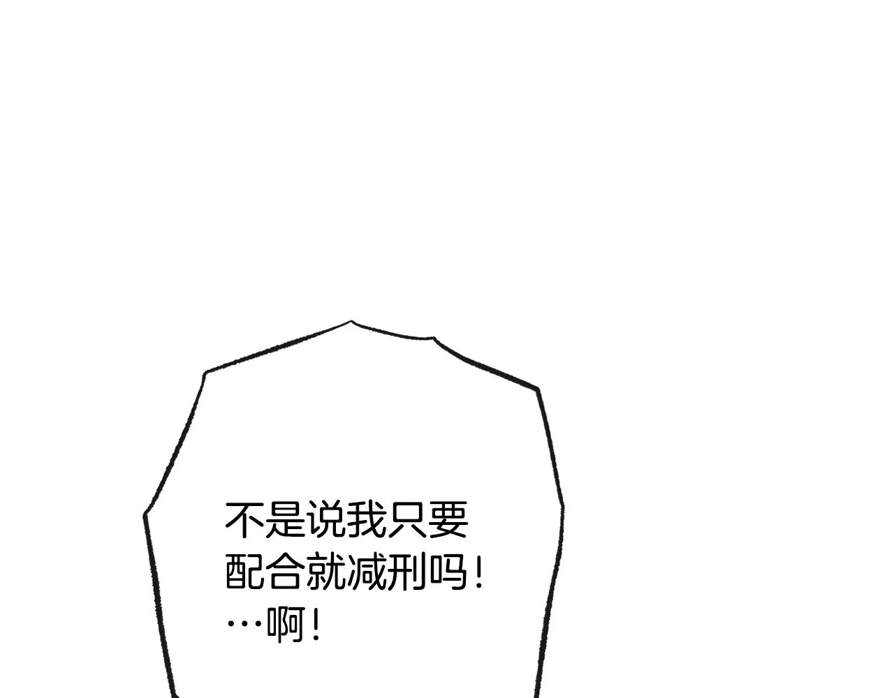 第二季完结篇 儿时羁绊 第12页