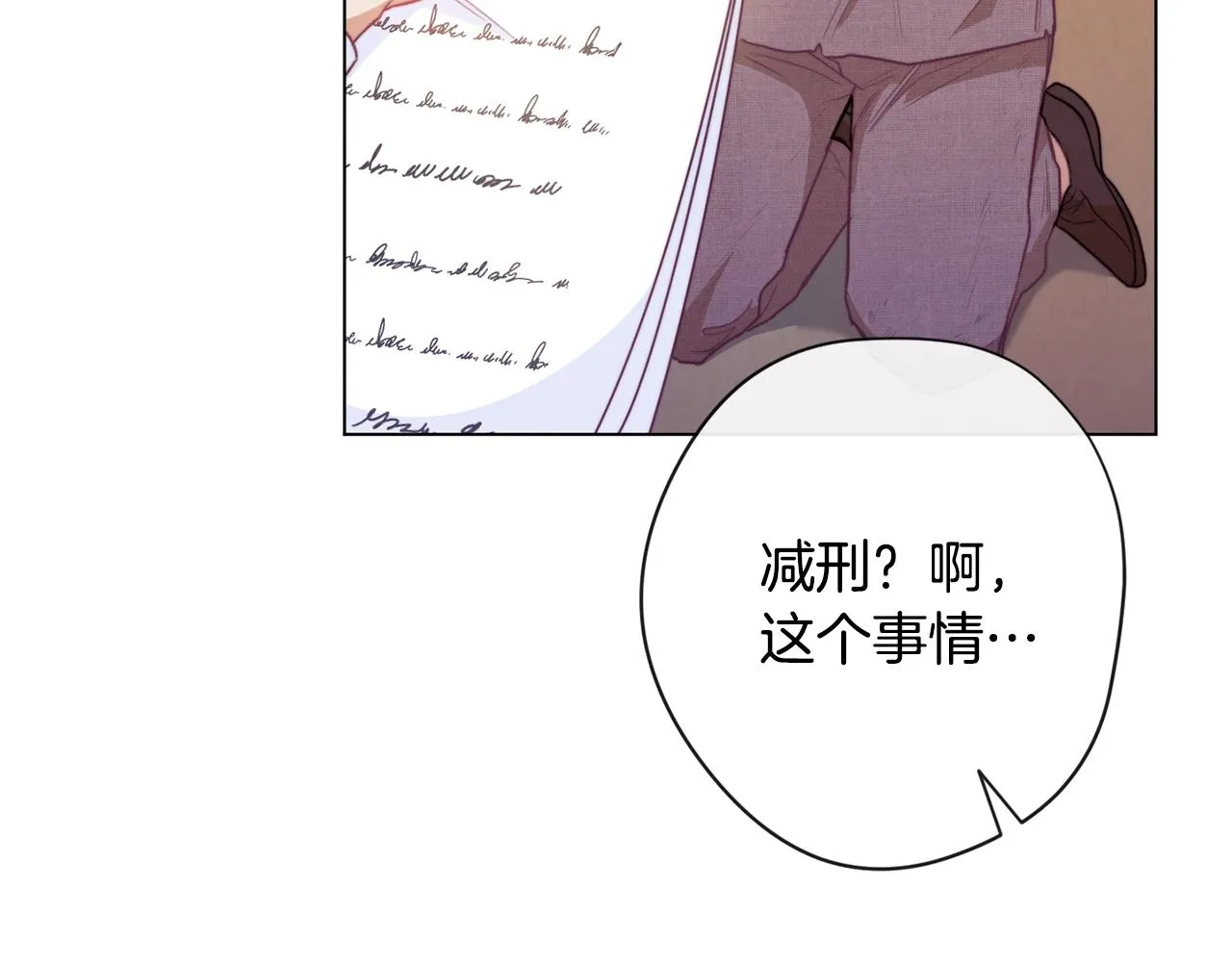 第二季完结篇 儿时羁绊 第14页