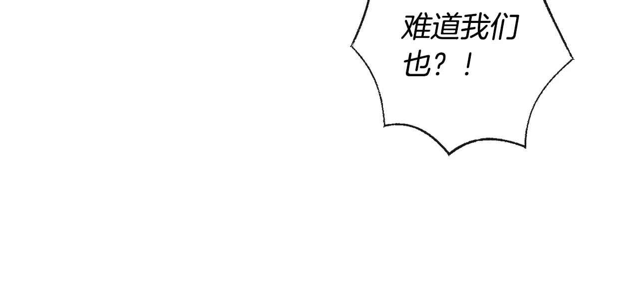 第二季完结篇 儿时羁绊 第18页
