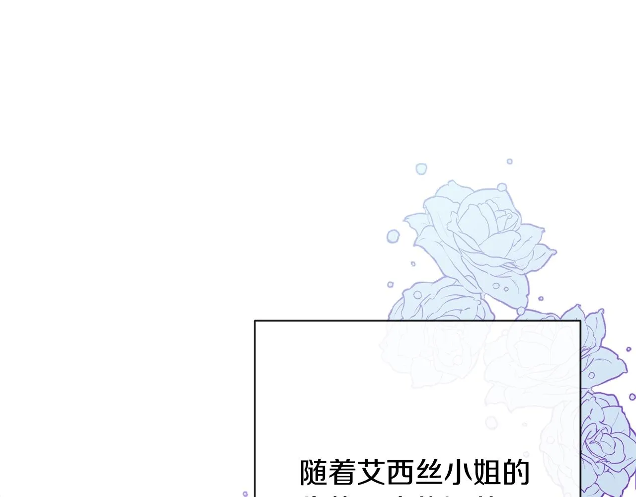 第二季完结篇 儿时羁绊 第19页