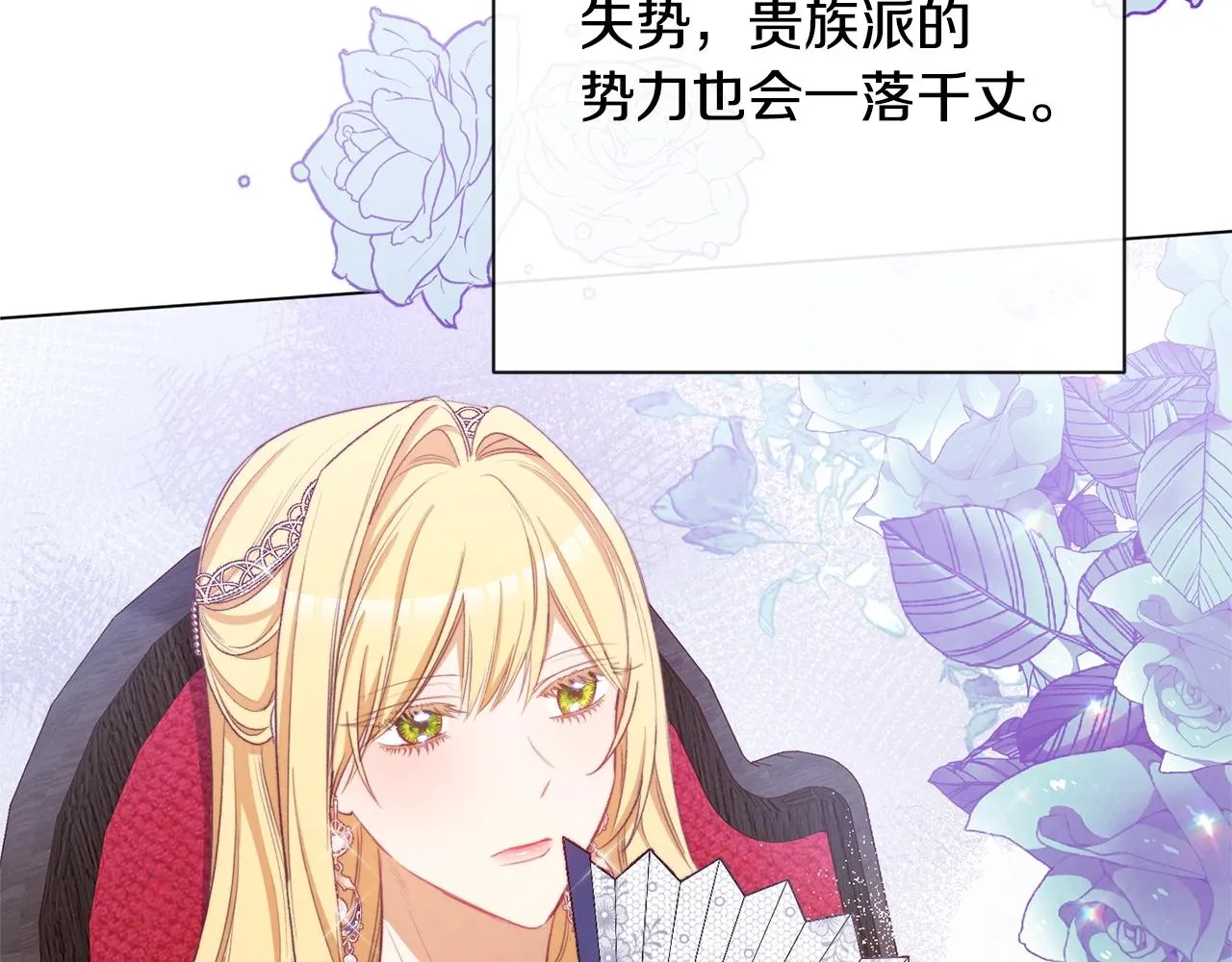第二季完结篇 儿时羁绊 第20页