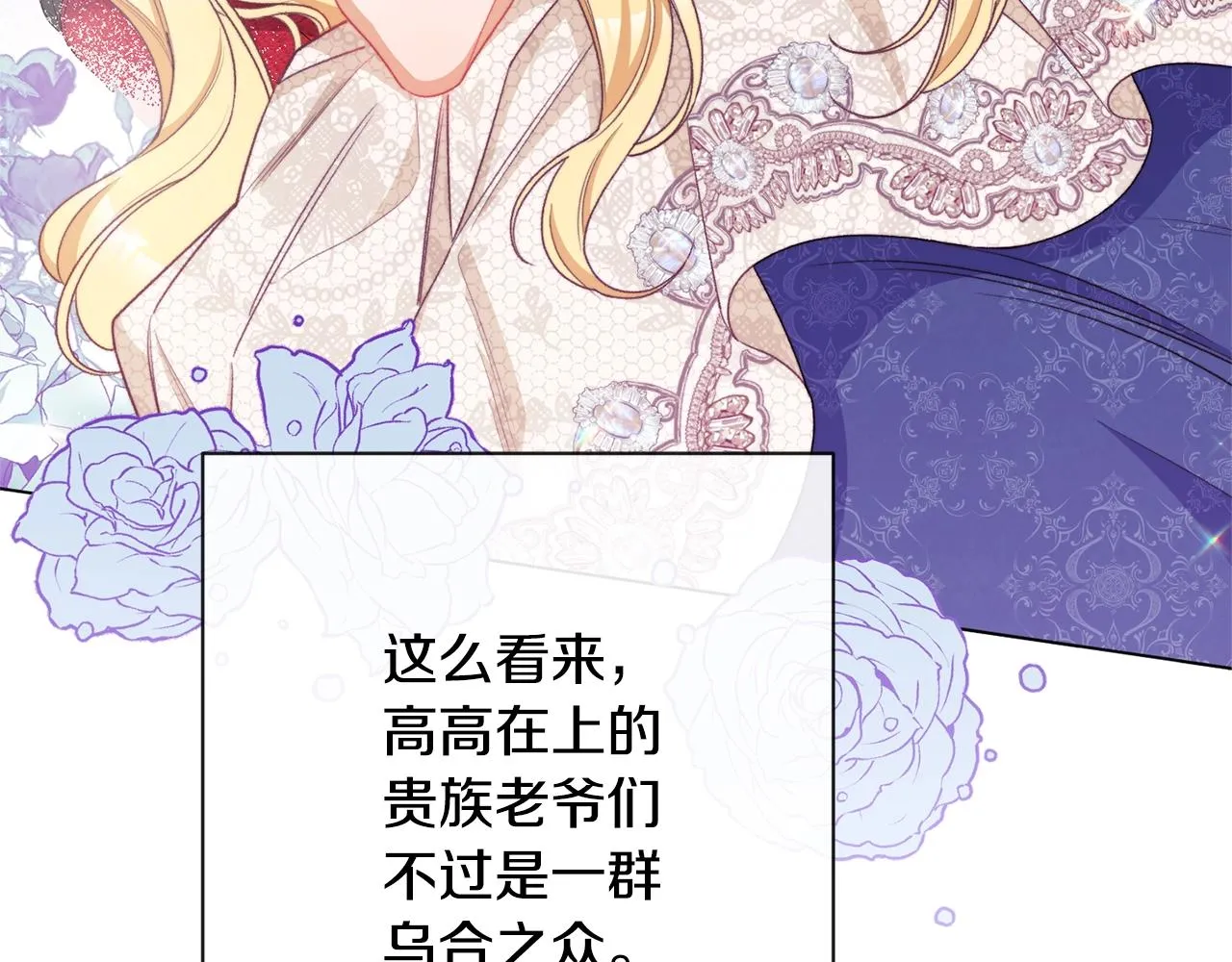 第二季完结篇 儿时羁绊 第22页
