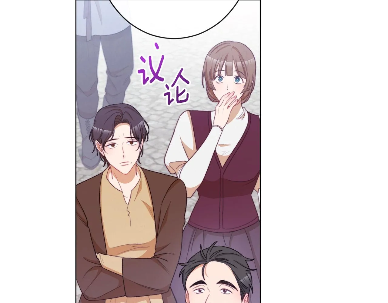 第二季完结篇 儿时羁绊 第28页