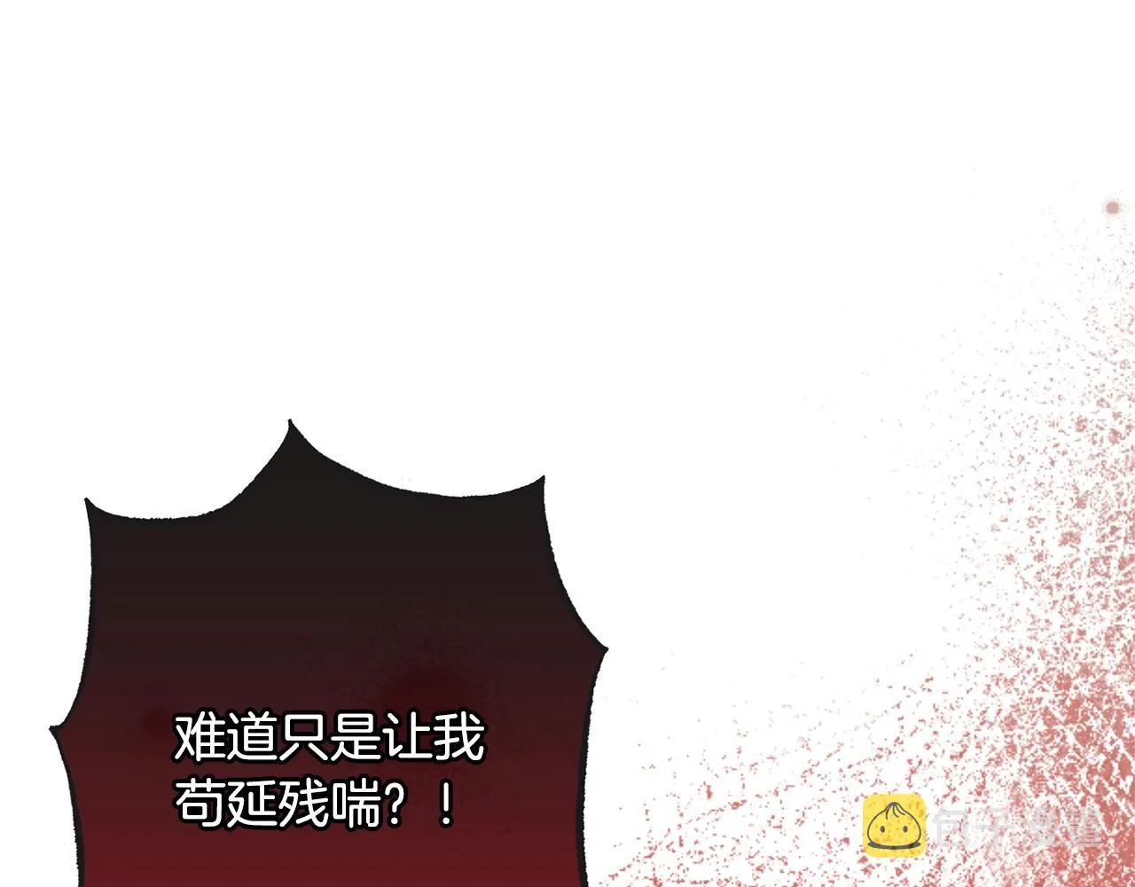 第二季完结篇 儿时羁绊 第32页