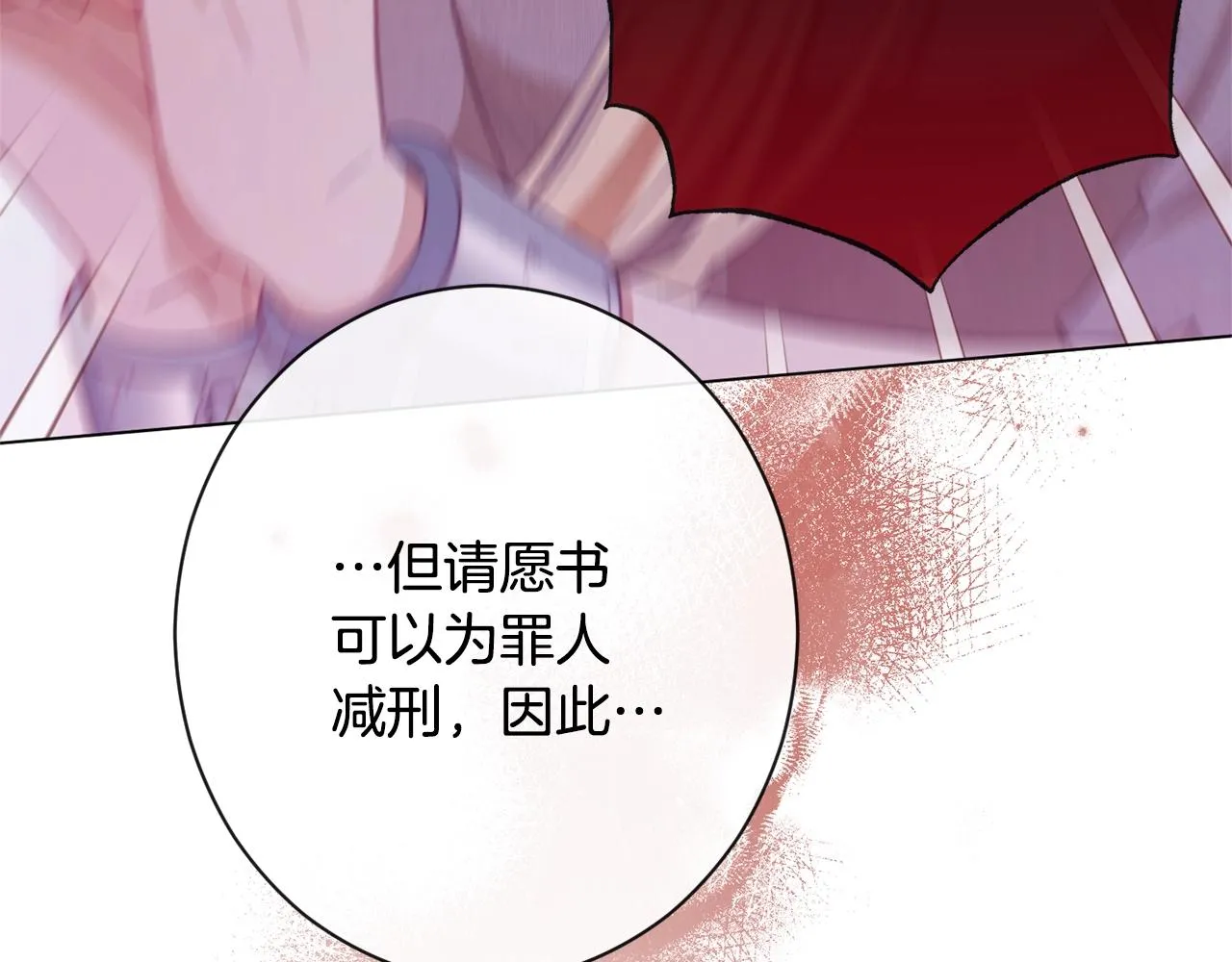 第二季完结篇 儿时羁绊 第35页
