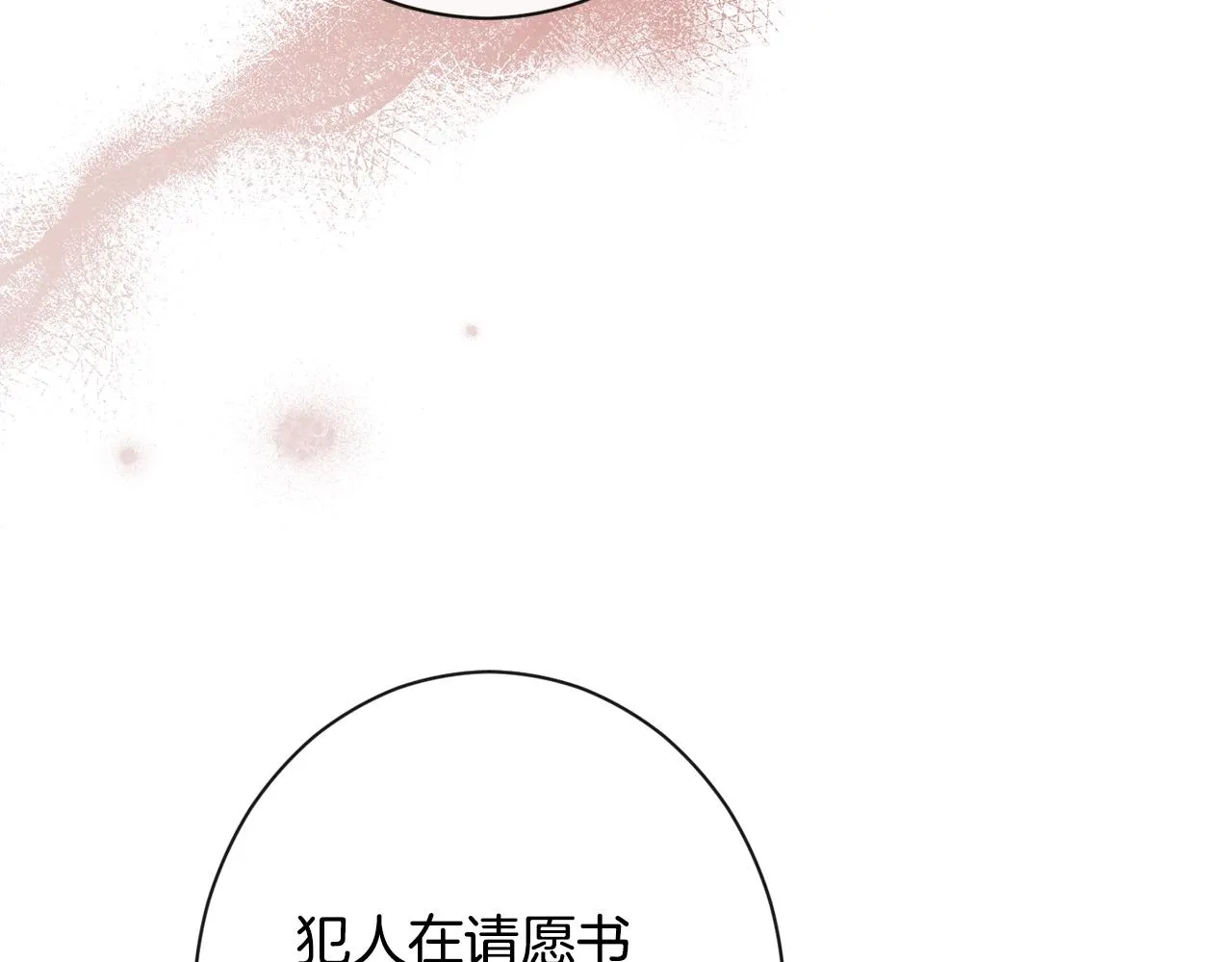 第二季完结篇 儿时羁绊 第36页