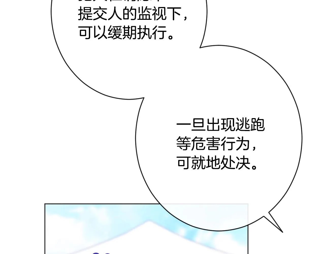 第二季完结篇 儿时羁绊 第37页