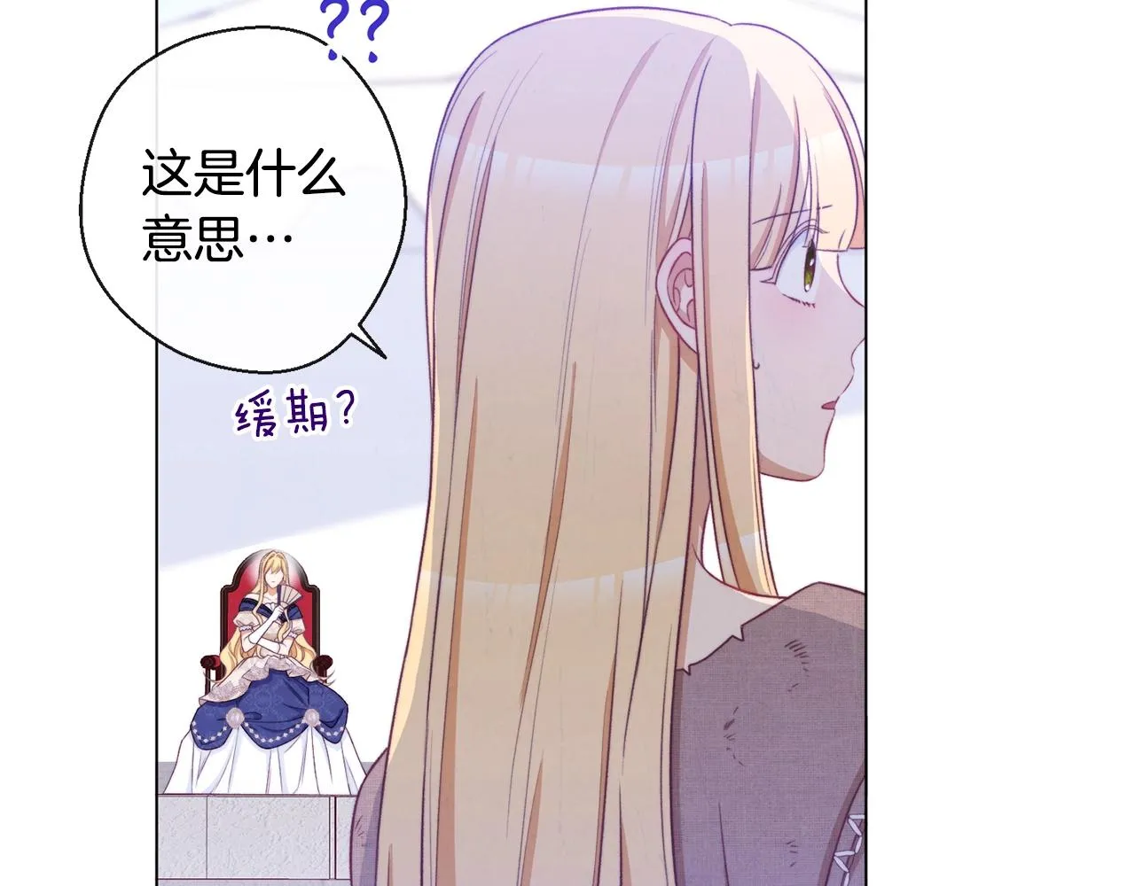 第二季完结篇 儿时羁绊 第38页