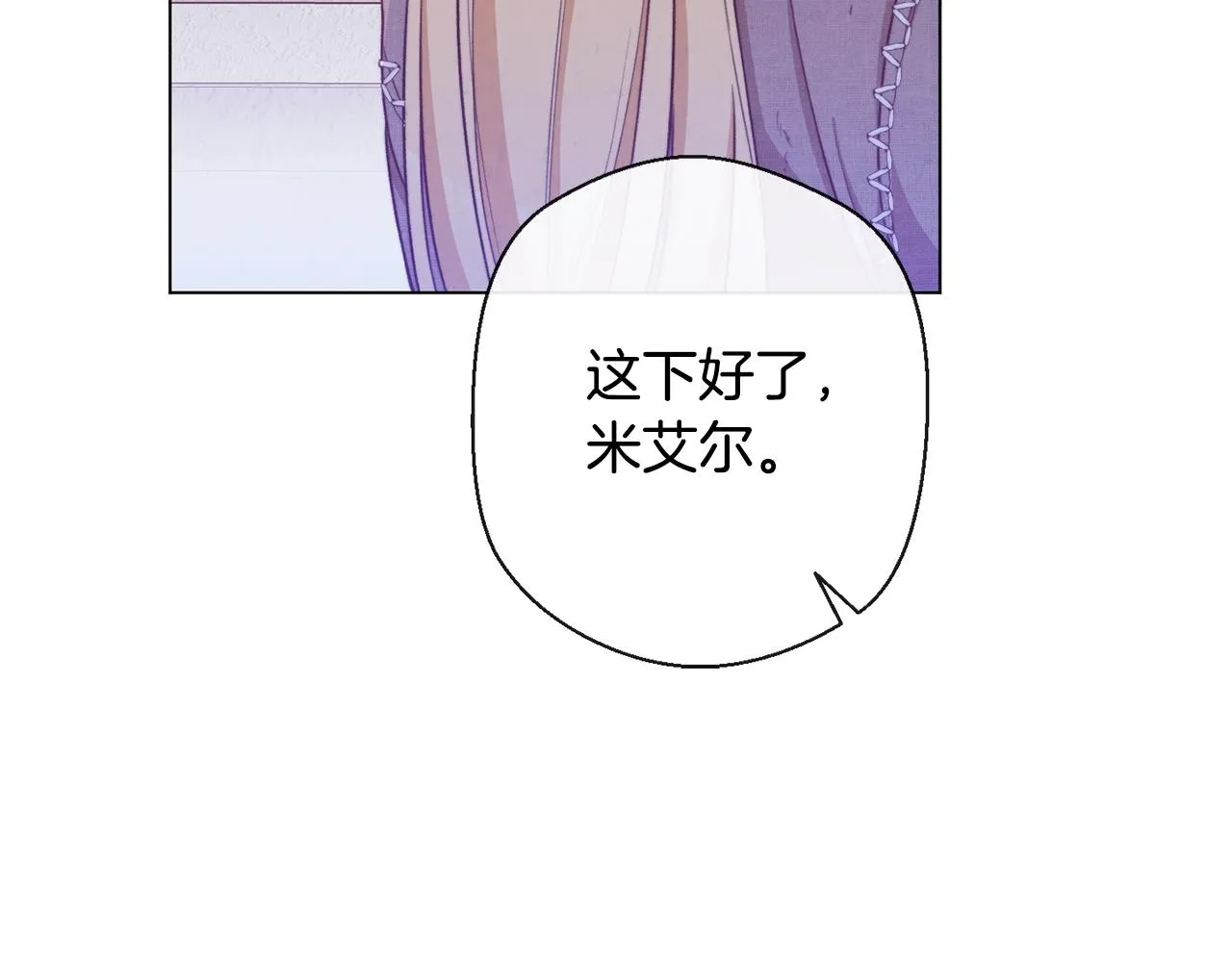 第二季完结篇 儿时羁绊 第39页