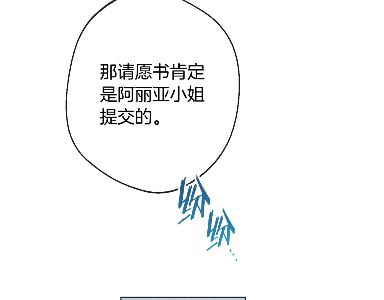 第二季完结篇 儿时羁绊 第44页