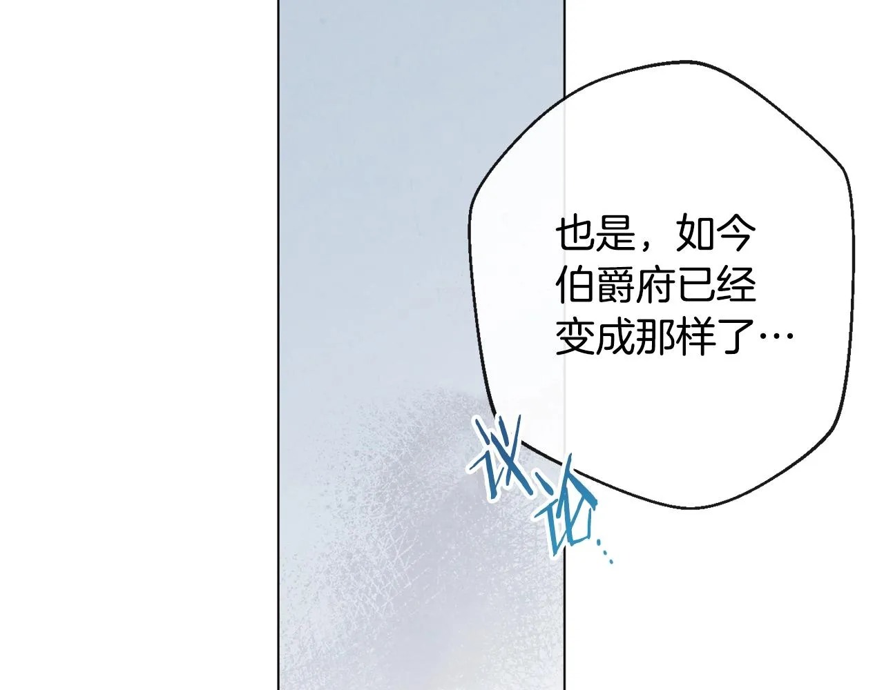 第二季完结篇 儿时羁绊 第45页