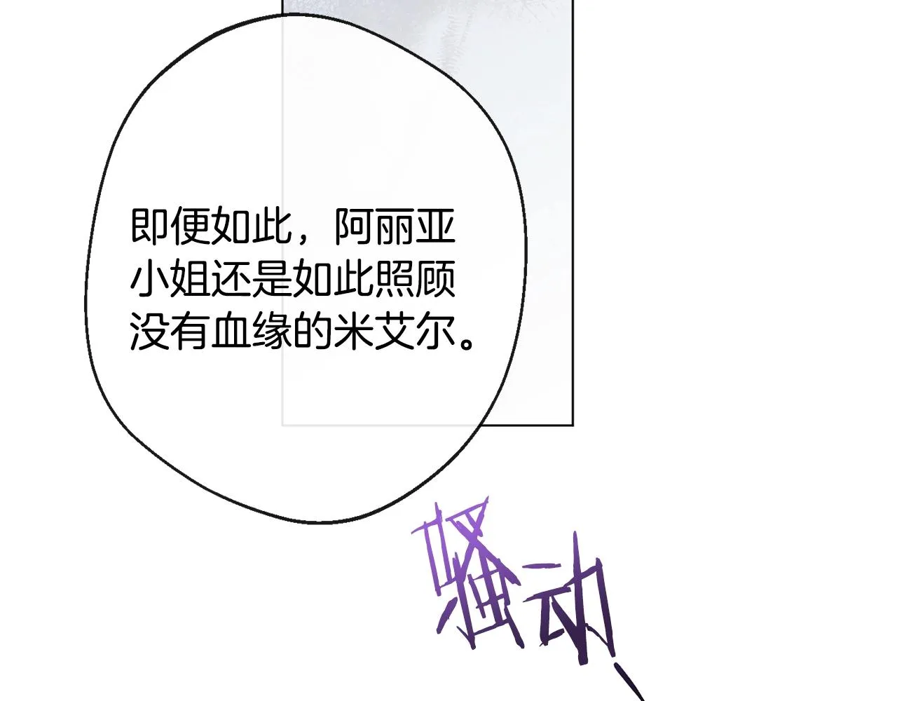 第二季完结篇 儿时羁绊 第46页