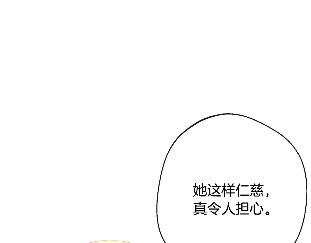 第二季完结篇 儿时羁绊 第50页