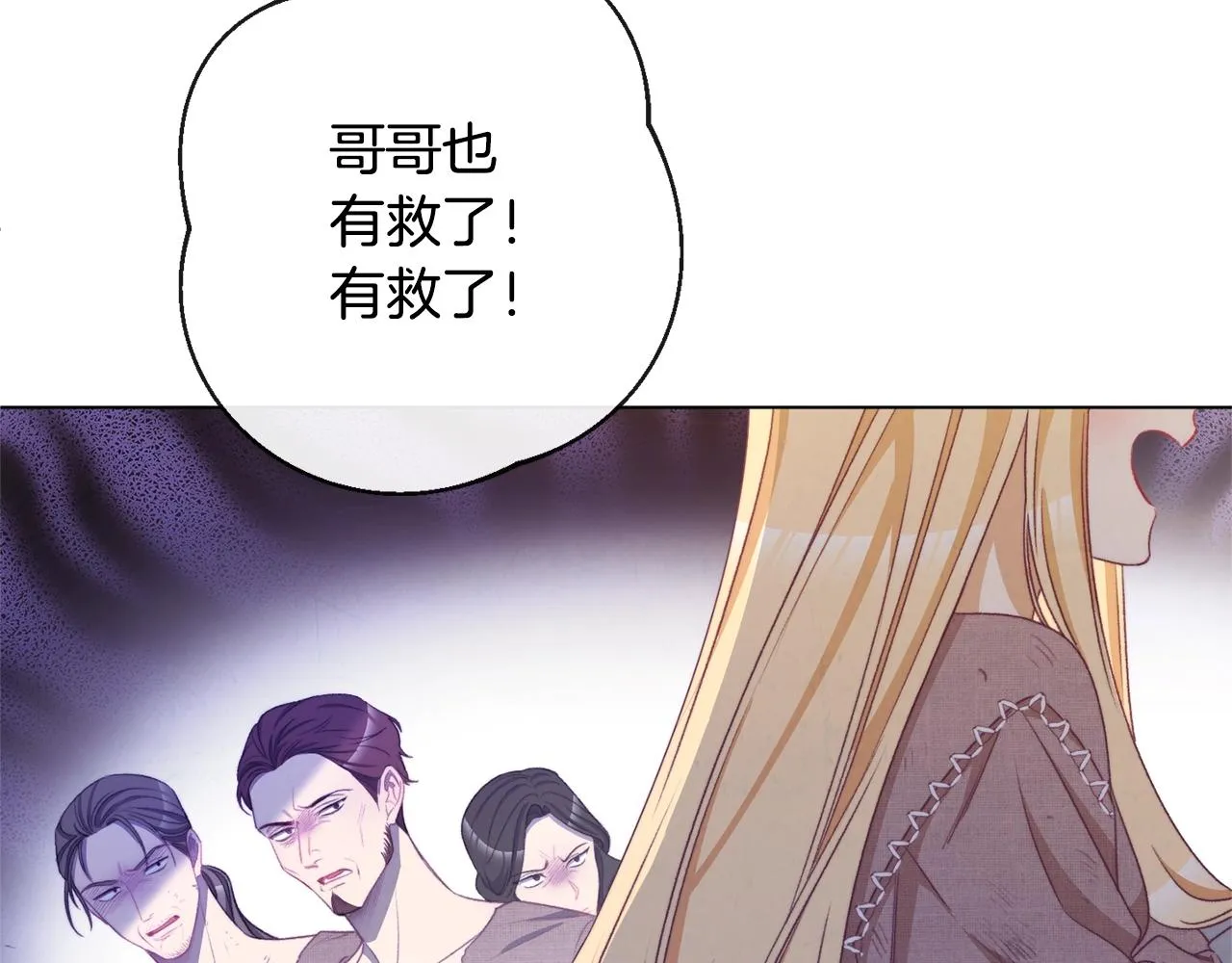 第二季完结篇 儿时羁绊 第56页