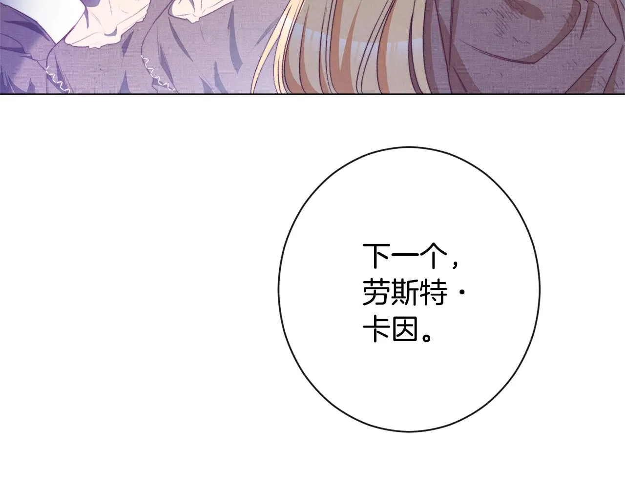 第二季完结篇 儿时羁绊 第57页