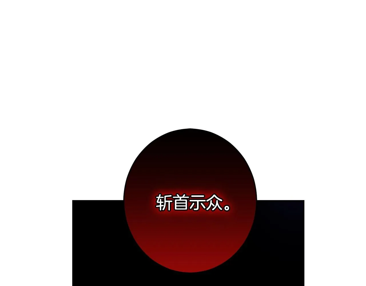 第二季完结篇 儿时羁绊 第59页