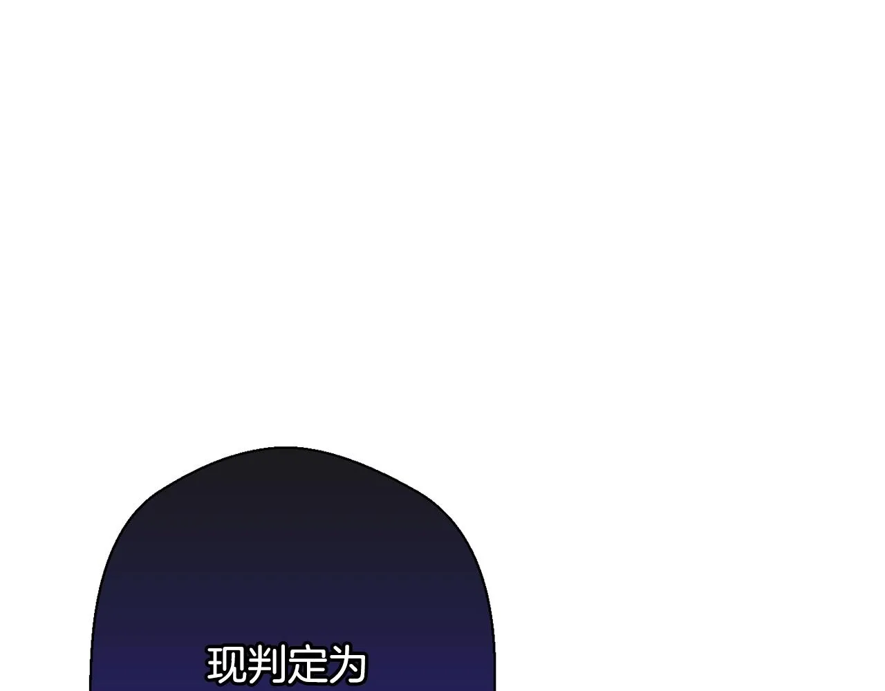 第二季完结篇 儿时羁绊 第71页