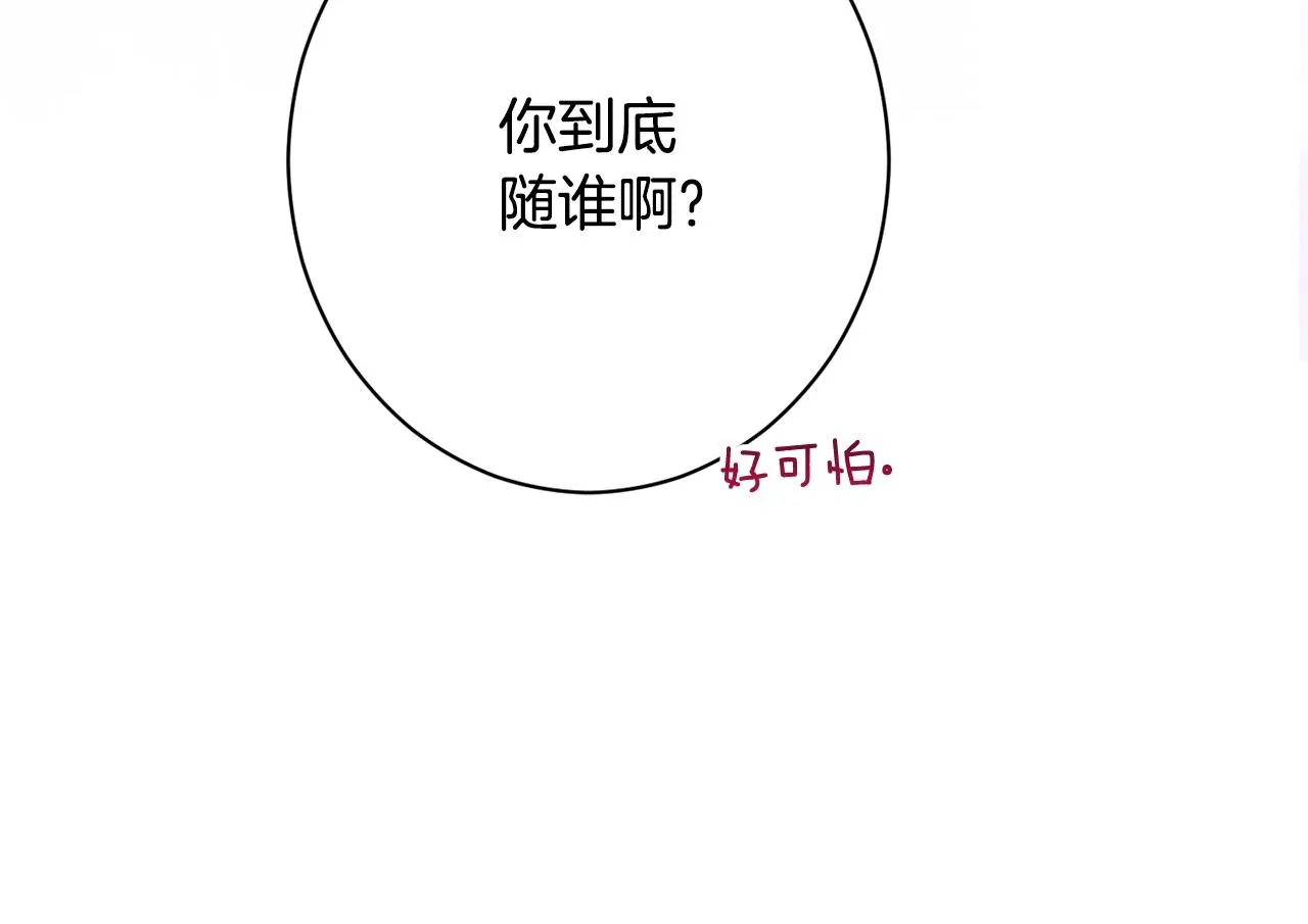 第二季完结篇 儿时羁绊 第77页