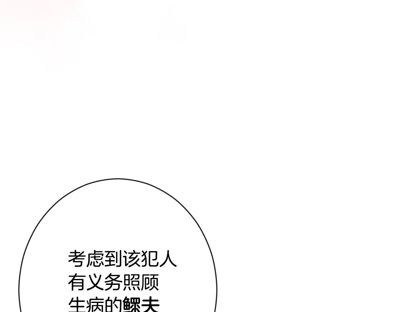 第二季完结篇 儿时羁绊 第81页
