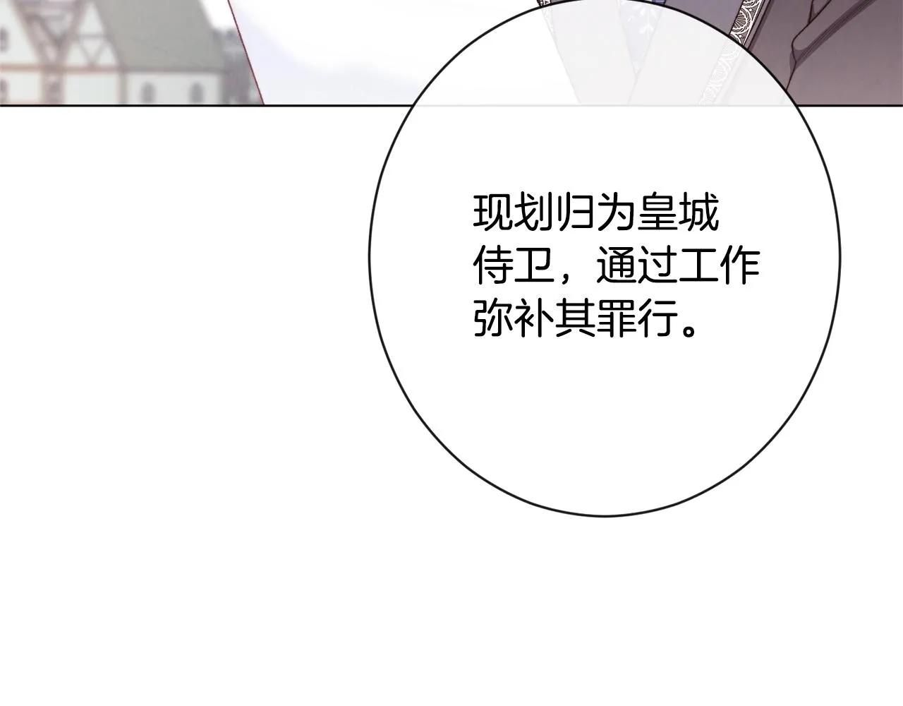 第二季完结篇 儿时羁绊 第83页