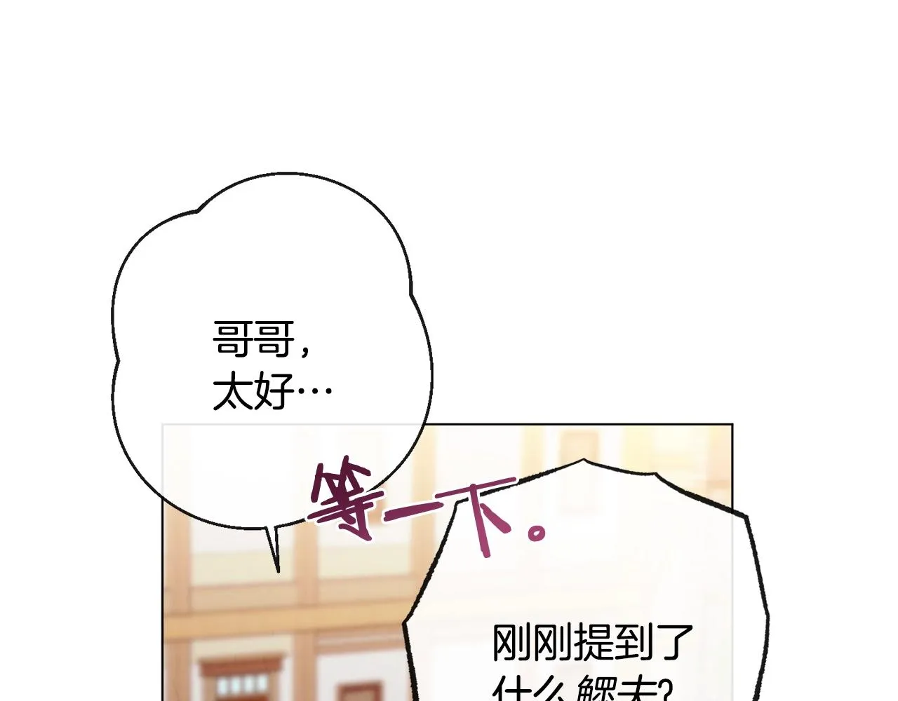 第二季完结篇 儿时羁绊 第84页