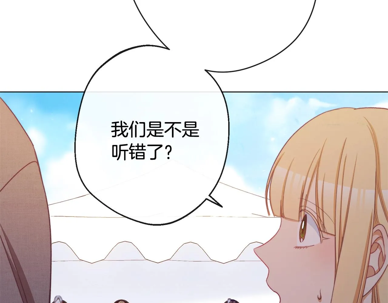 第二季完结篇 儿时羁绊 第89页