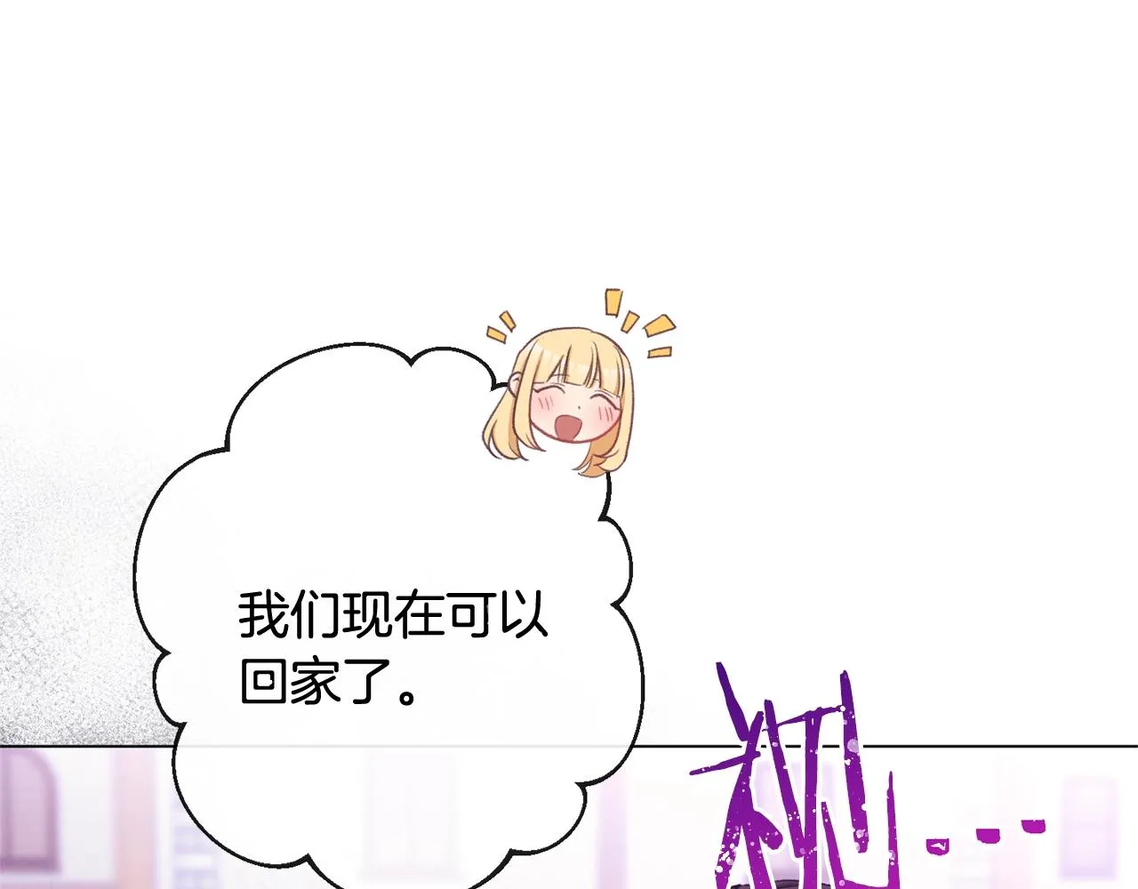 第二季完结篇 儿时羁绊 第92页