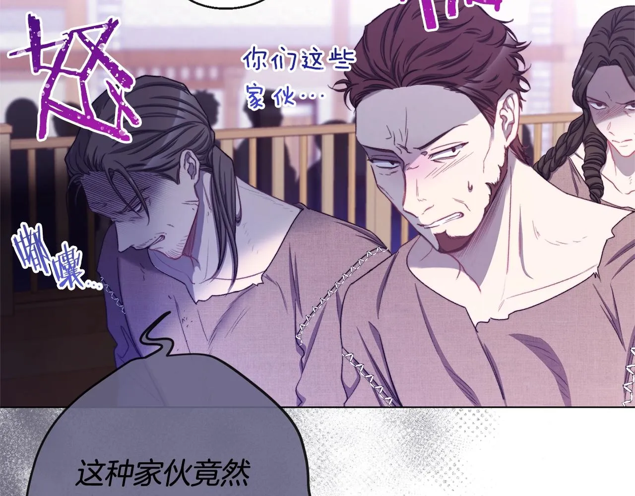 第二季完结篇 儿时羁绊 第93页