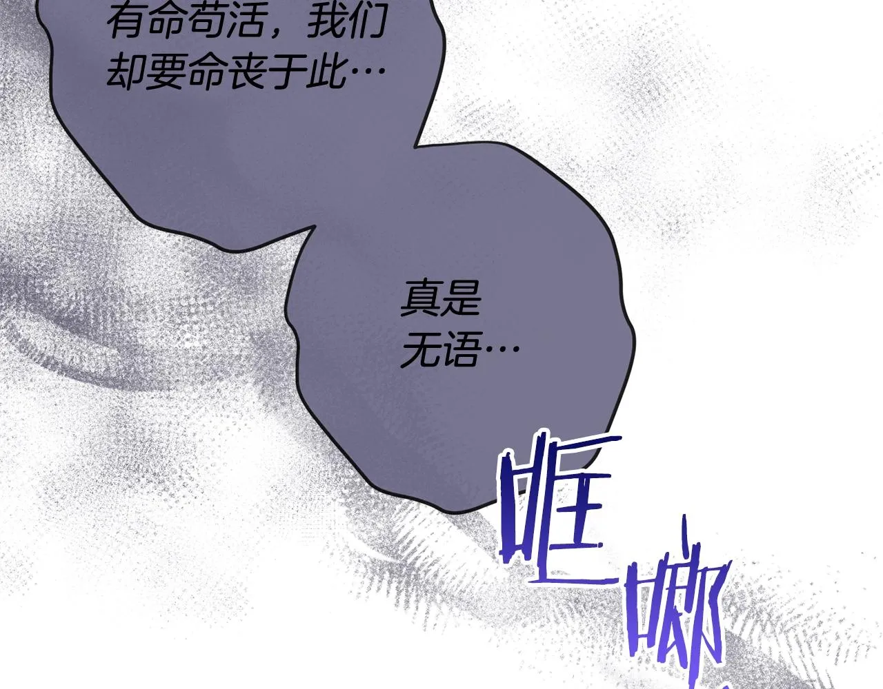 第二季完结篇 儿时羁绊 第94页