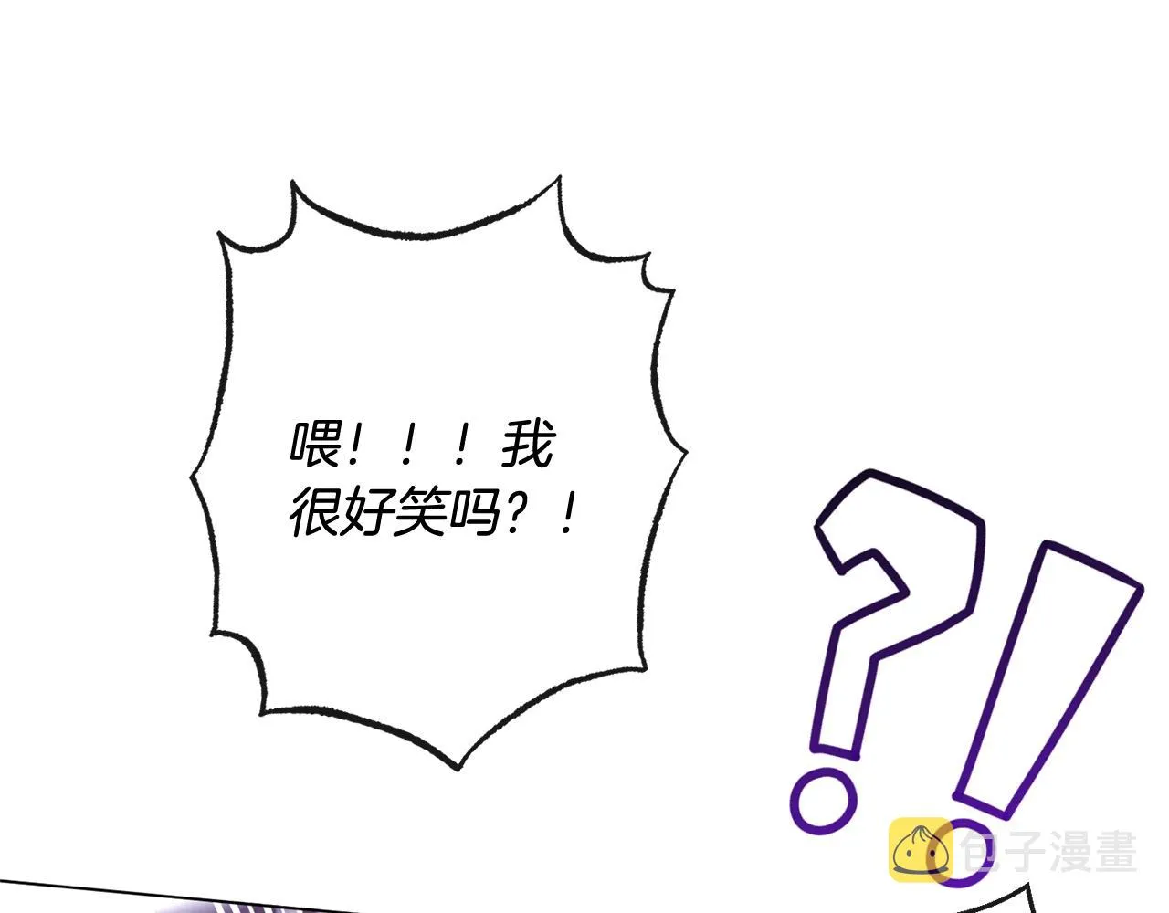 第二季完结篇 儿时羁绊 第96页